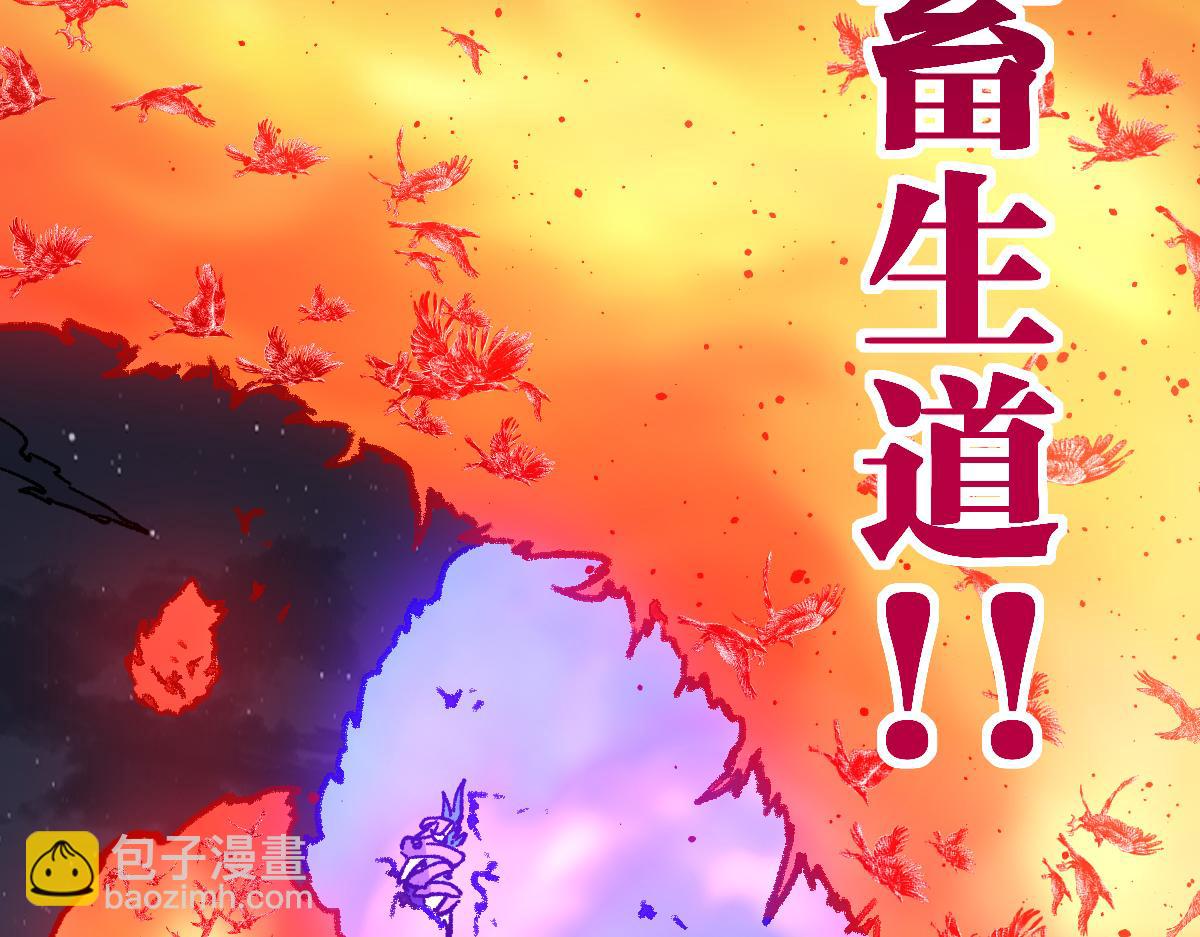 🍱圣墟 第263话 变身？！ 第15页