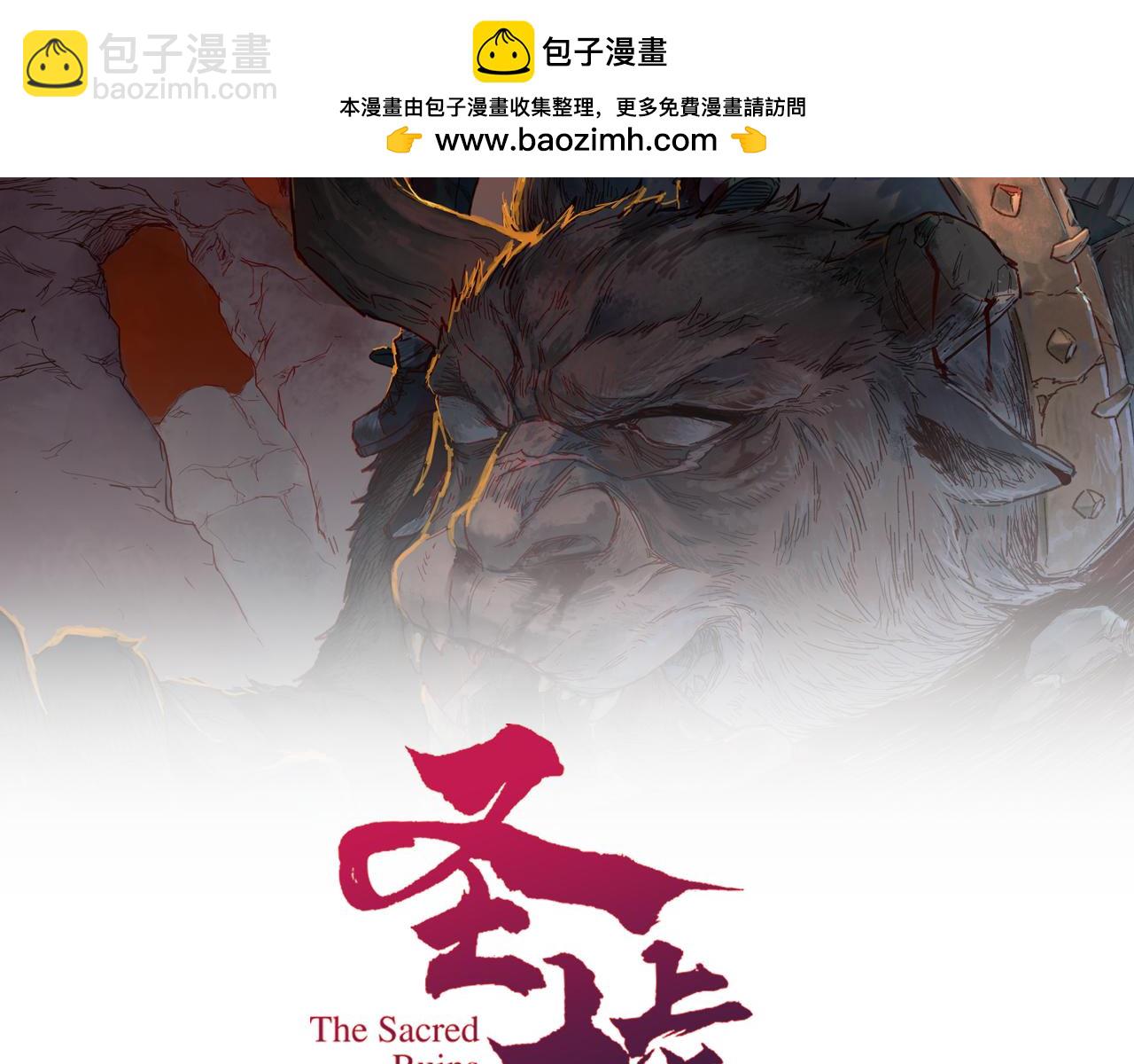🍱圣墟 第263话 变身？！ 第2页