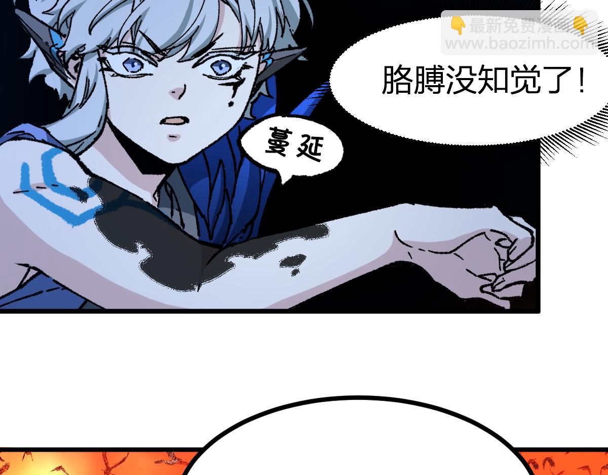 🍱圣墟 第263话 变身？！ 第22页