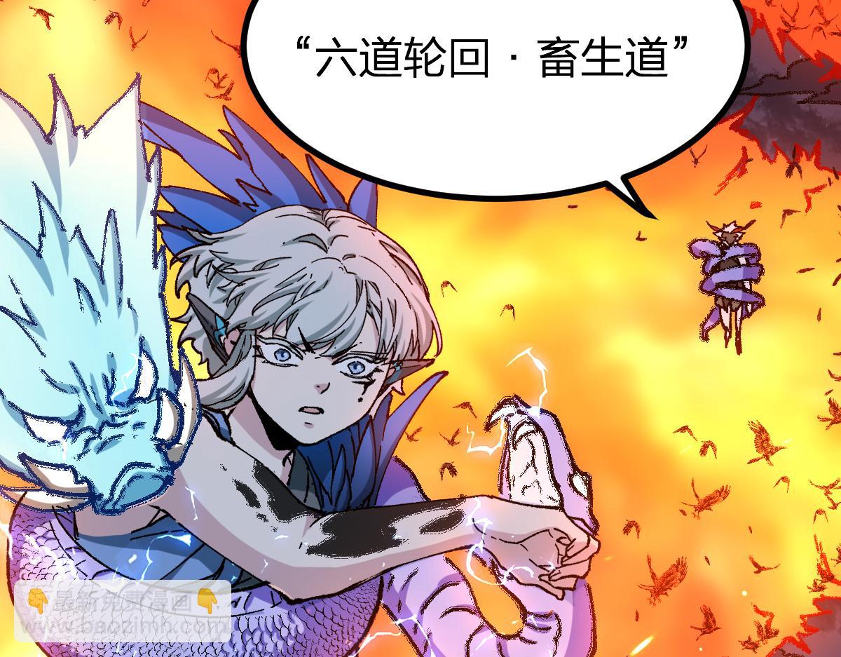 🍱圣墟 第263话 变身？！ 第23页