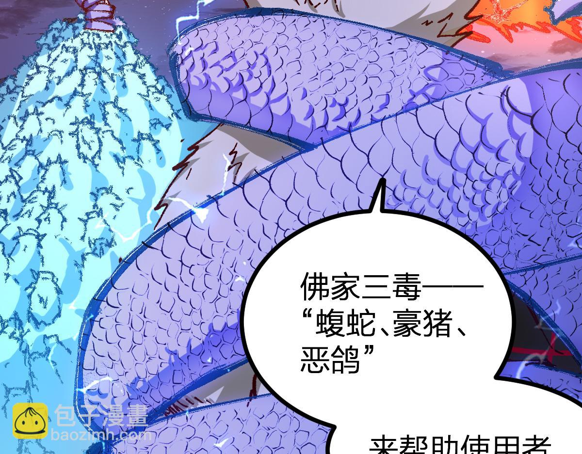 🍱圣墟 第263话 变身？！ 第25页