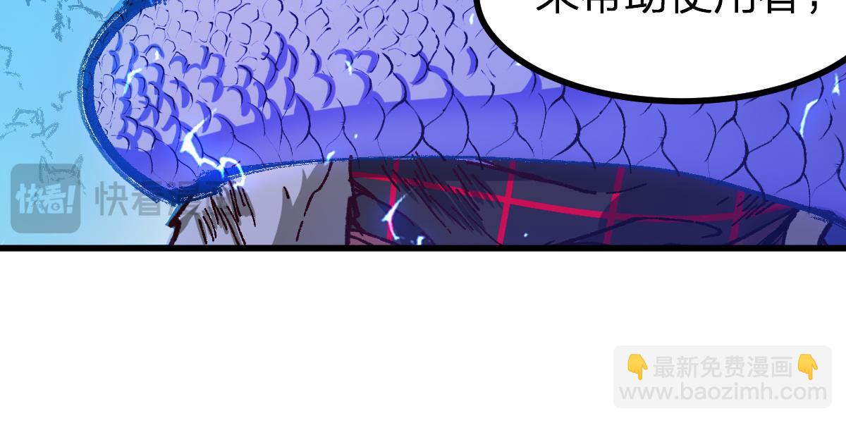 🍱圣墟 第263话 变身？！ 第26页