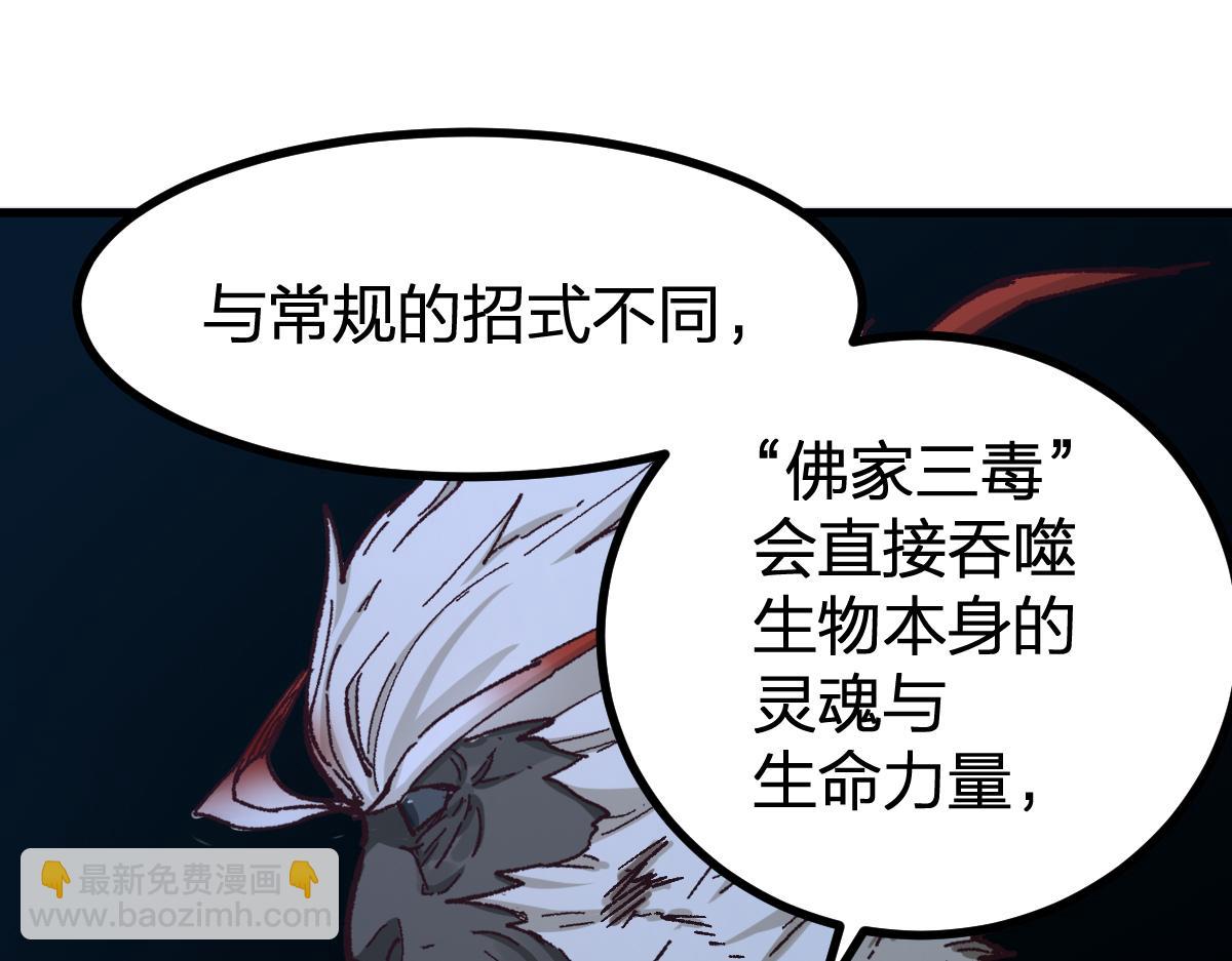 🍱圣墟 第263话 变身？！ 第27页
