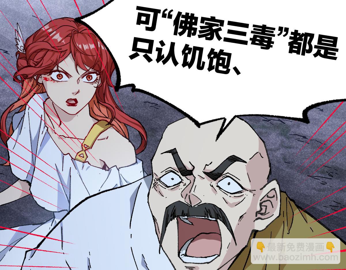 🍱圣墟 第263话 变身？！ 第29页