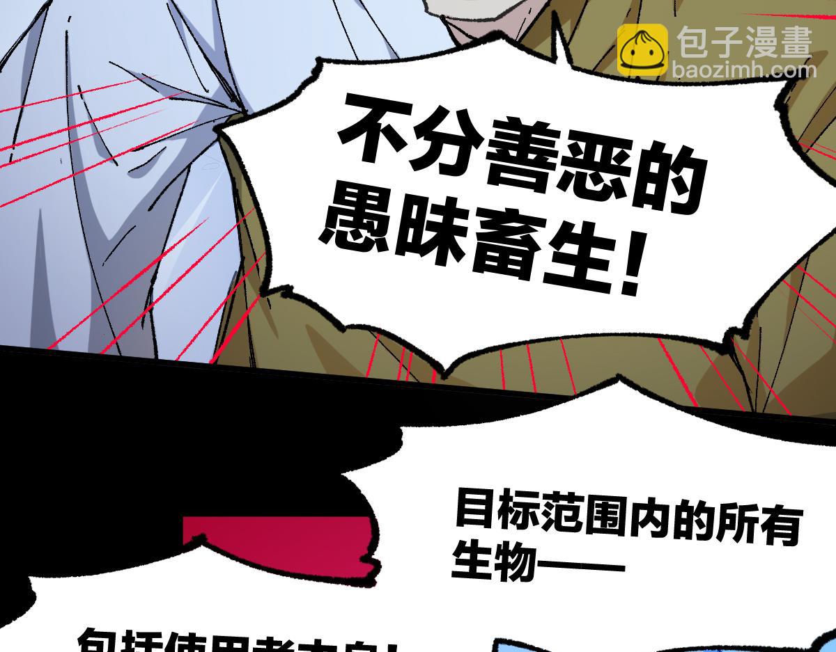 🍱圣墟 第263话 变身？！ 第30页