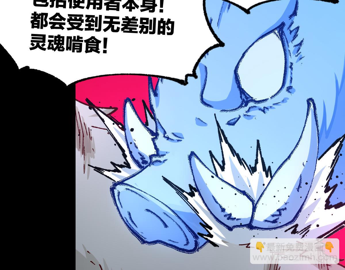 🍱圣墟 第263话 变身？！ 第31页