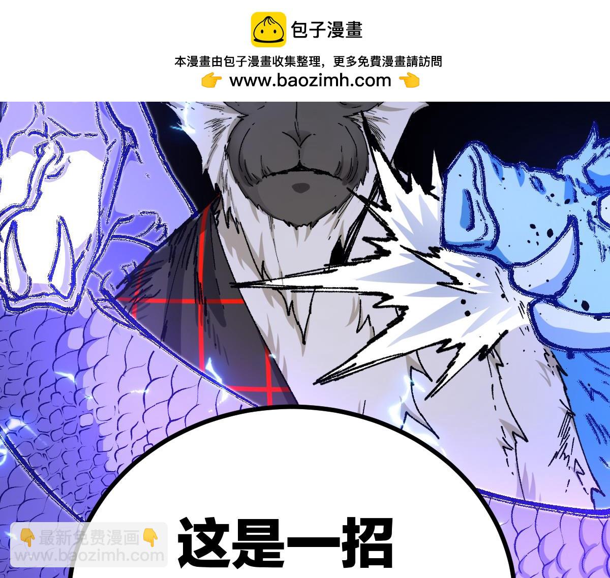 🍱圣墟 第263话 变身？！ 第33页