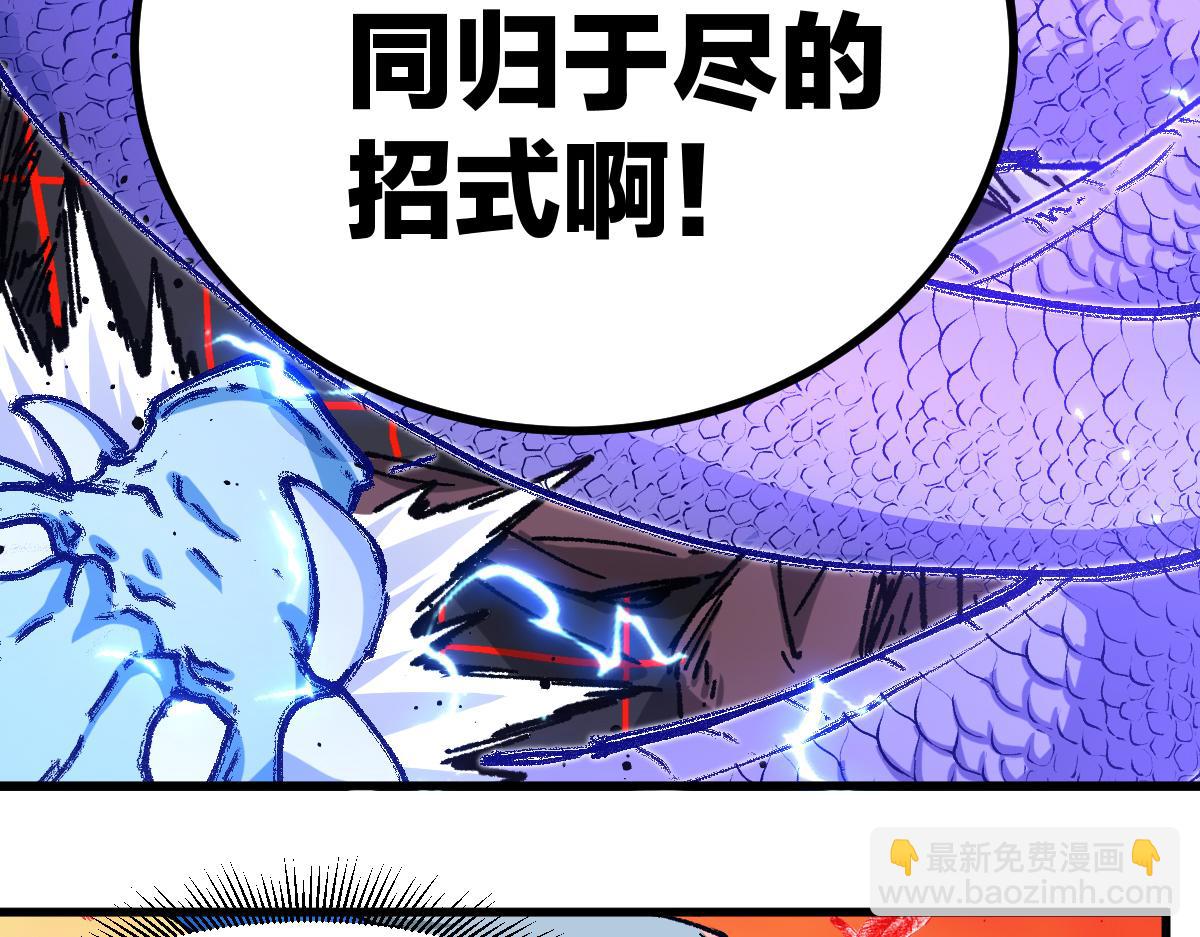 🍱圣墟 第263话 变身？！ 第34页
