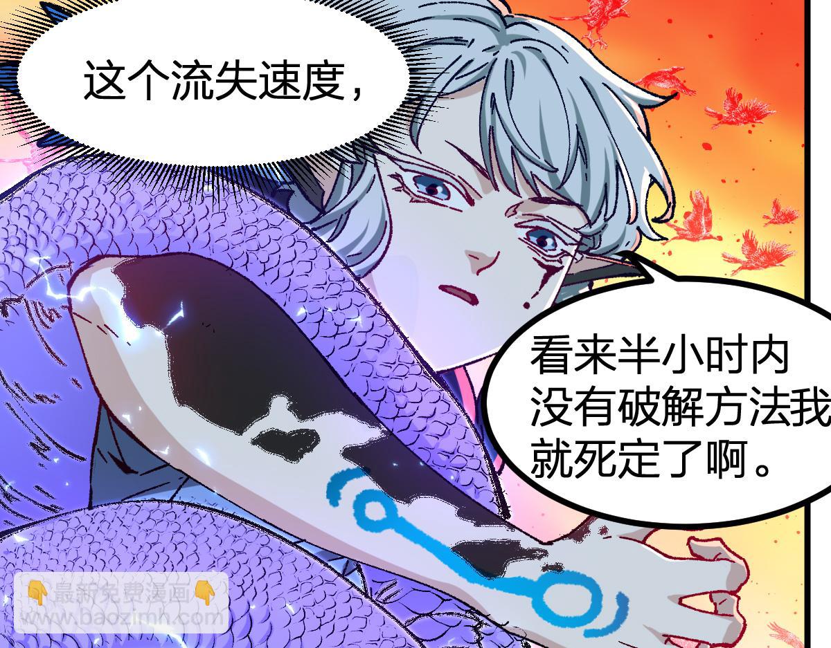 🍱圣墟 第263话 变身？！ 第35页