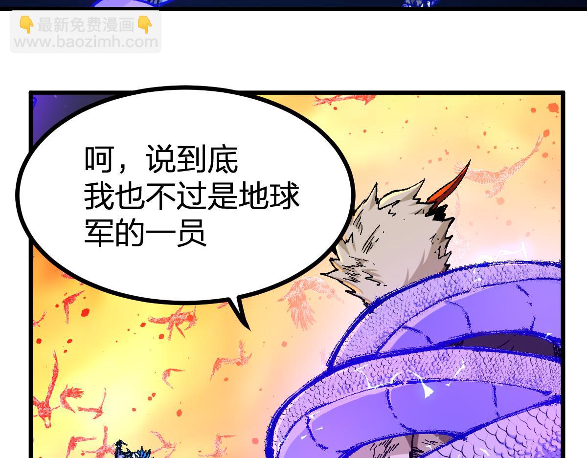 🍱圣墟 第263话 变身？！ 第37页