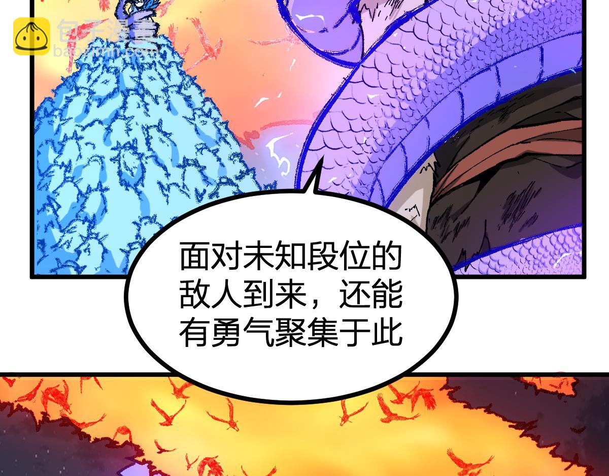 🍱圣墟 第263话 变身？！ 第38页