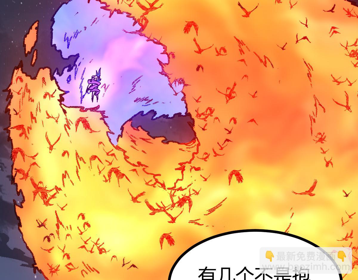 🍱圣墟 第263话 变身？！ 第39页