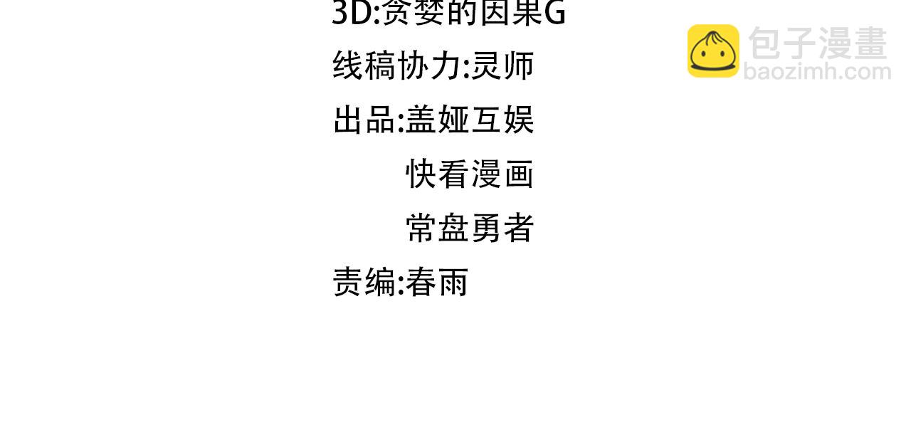 🍱圣墟 第263话 变身？！ 第4页