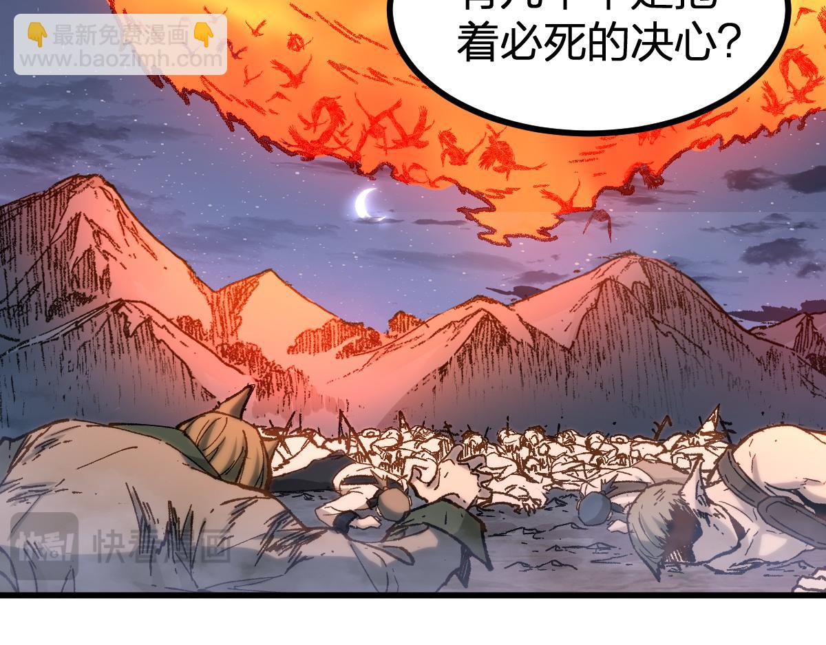 🍱圣墟 第263话 变身？！ 第40页
