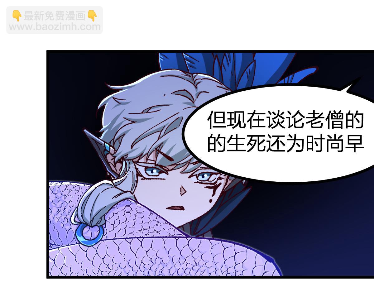 🍱圣墟 第263话 变身？！ 第41页