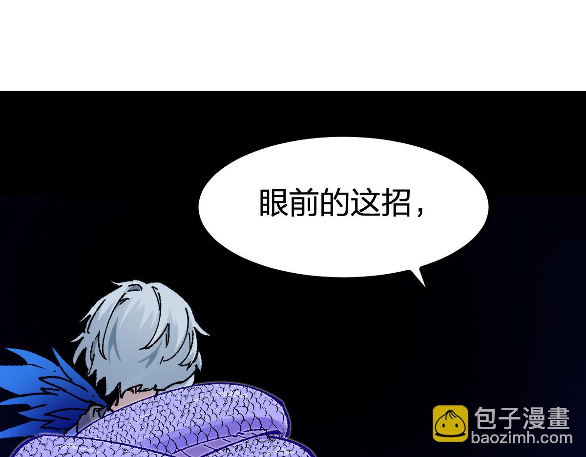 🍱圣墟 第263话 变身？！ 第43页