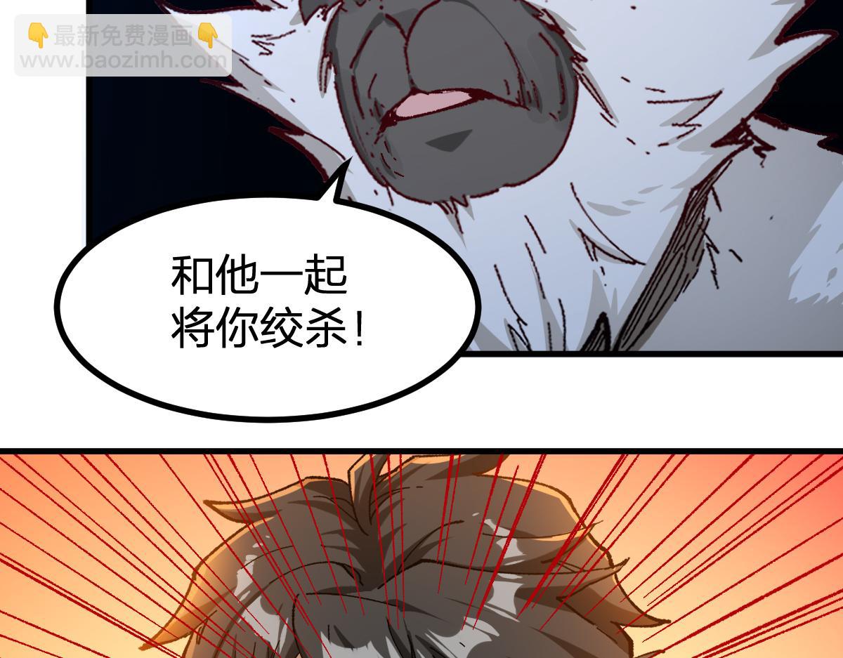 🍱圣墟 第263话 变身？！ 第45页
