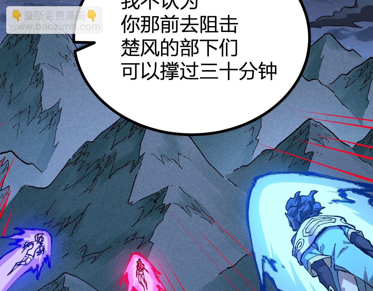 🍱圣墟 第263话 变身？！ 第47页