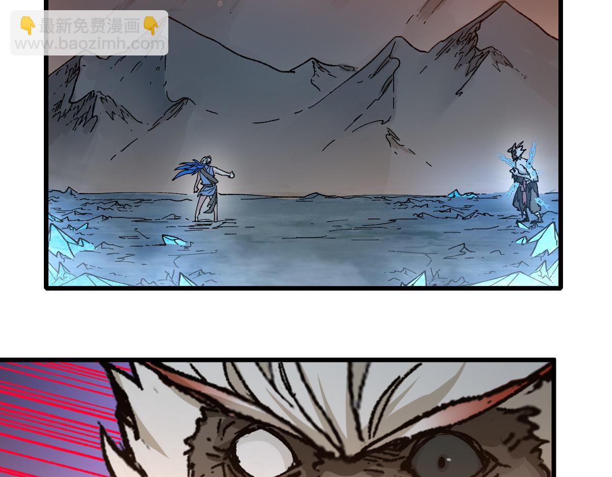 🍱圣墟 第263话 变身？！ 第7页