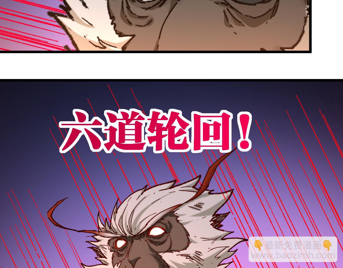 🍱圣墟 第263话 变身？！ 第8页