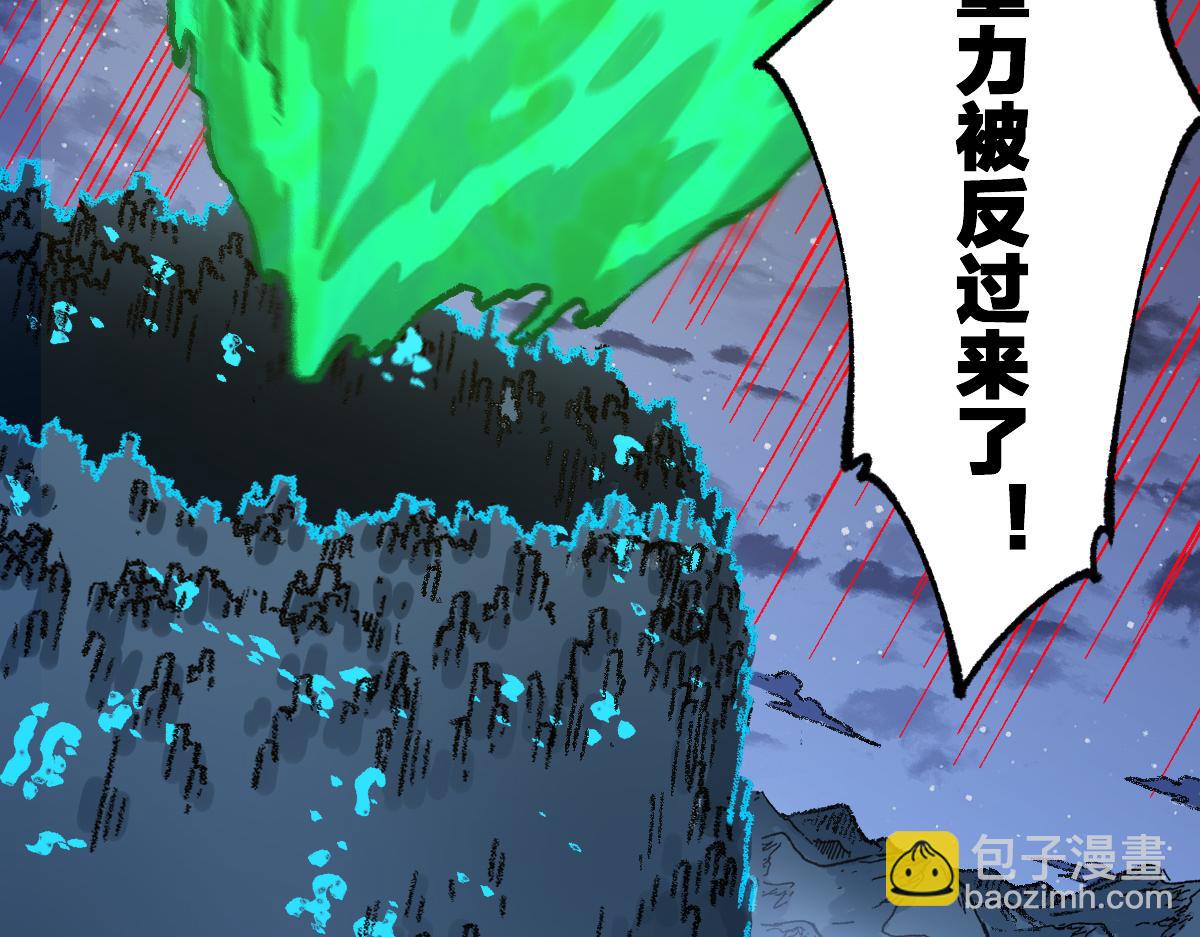 🍱圣墟 第265话 二营长！开炮！ 第13页