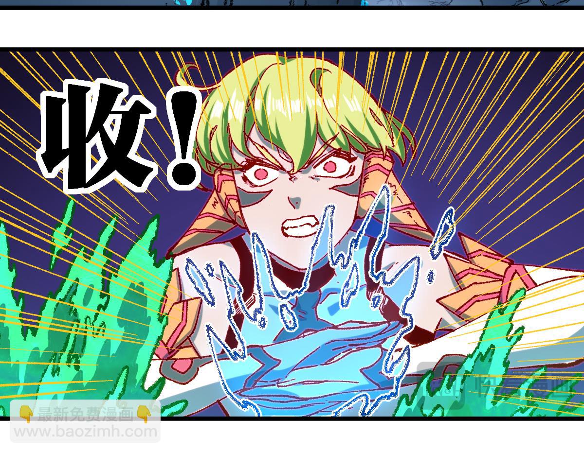 🍱圣墟 第265话 二营长！开炮！ 第14页