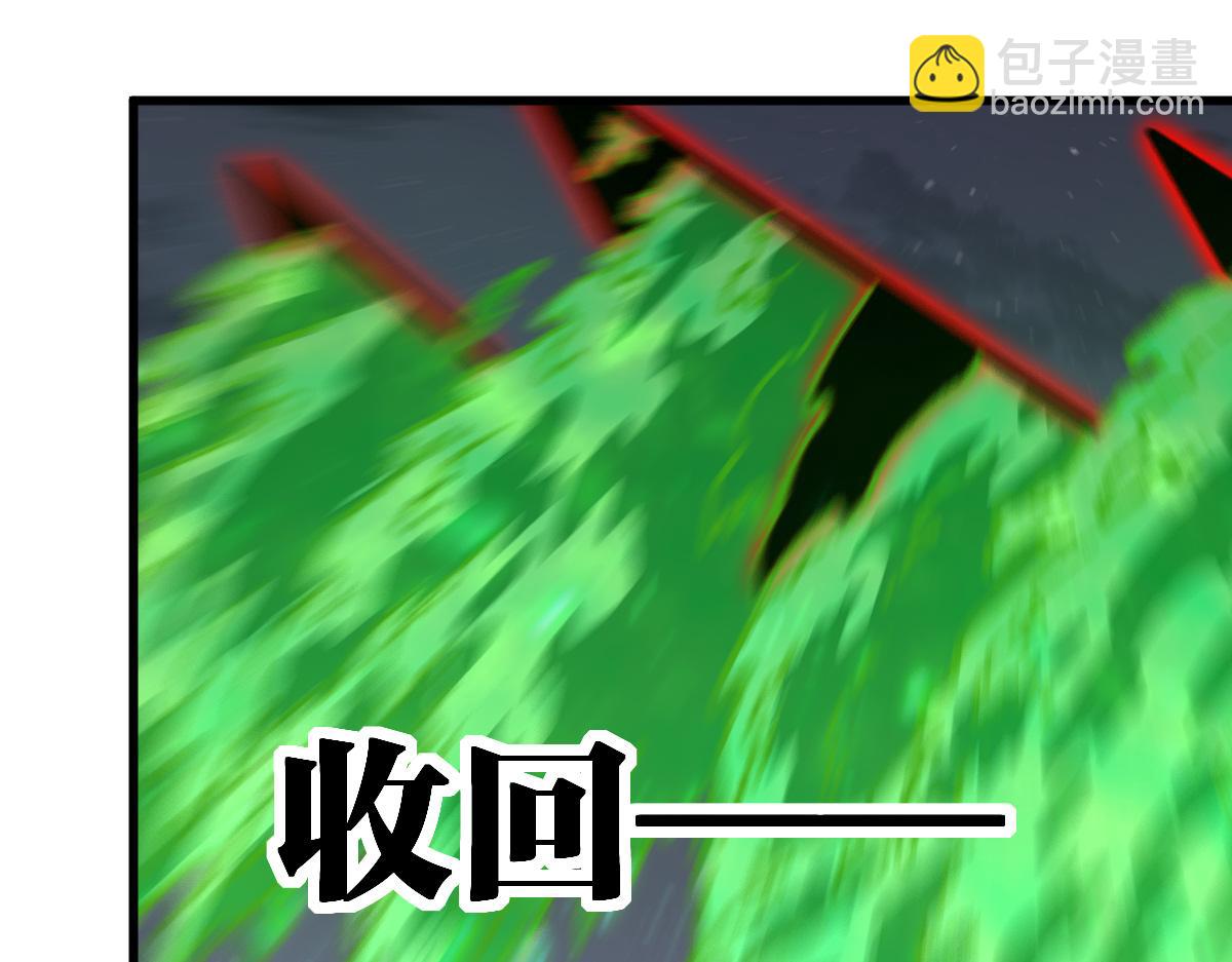 🍱圣墟 第265话 二营长！开炮！ 第15页