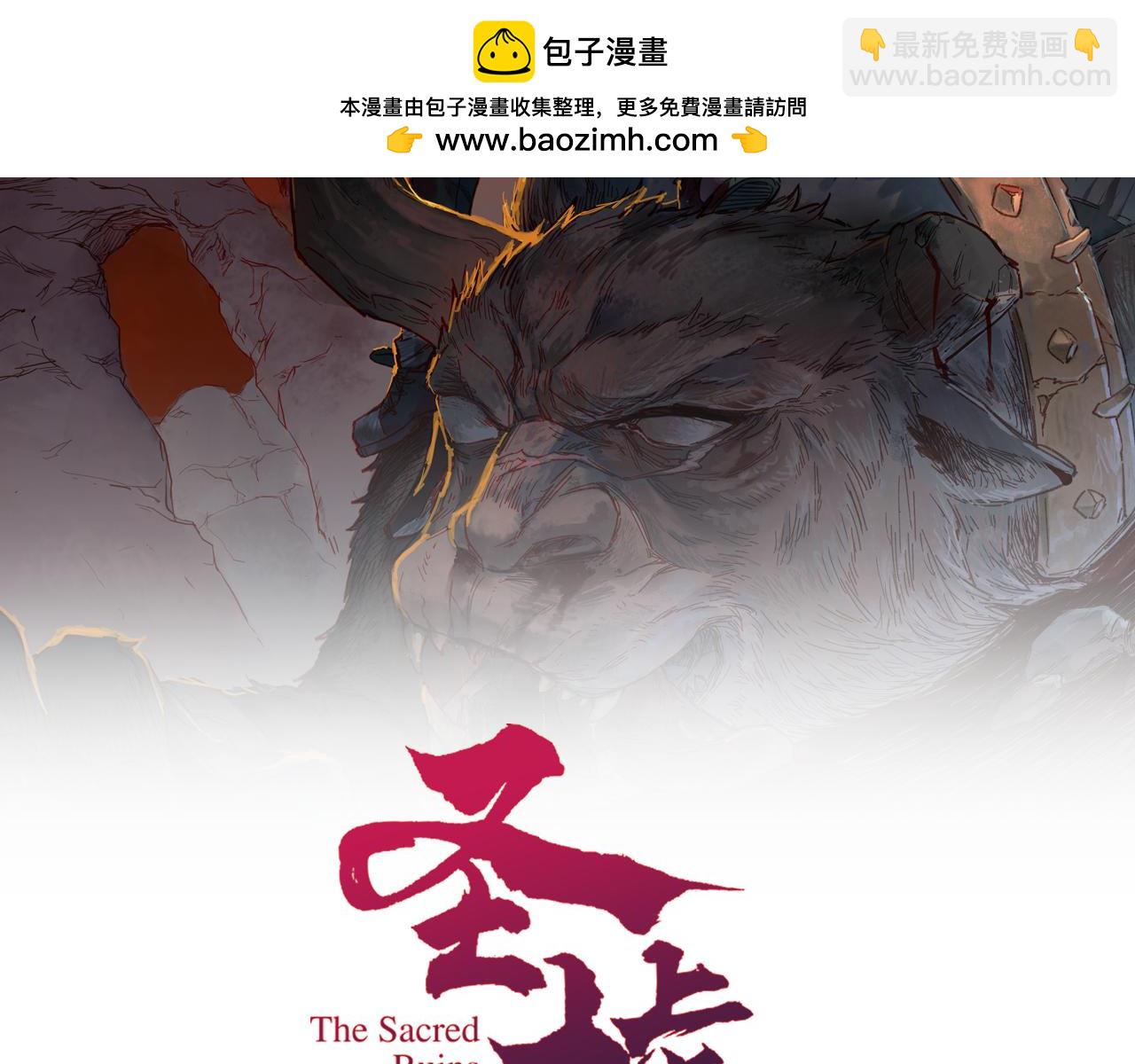 🍱圣墟 第265话 二营长！开炮！ 第2页