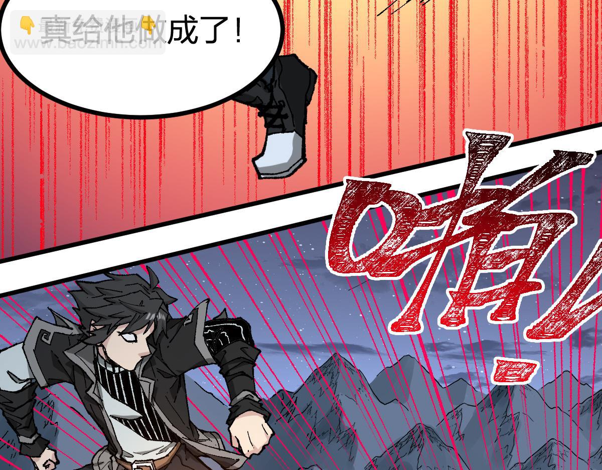 🍱圣墟 第265话 二营长！开炮！ 第30页
