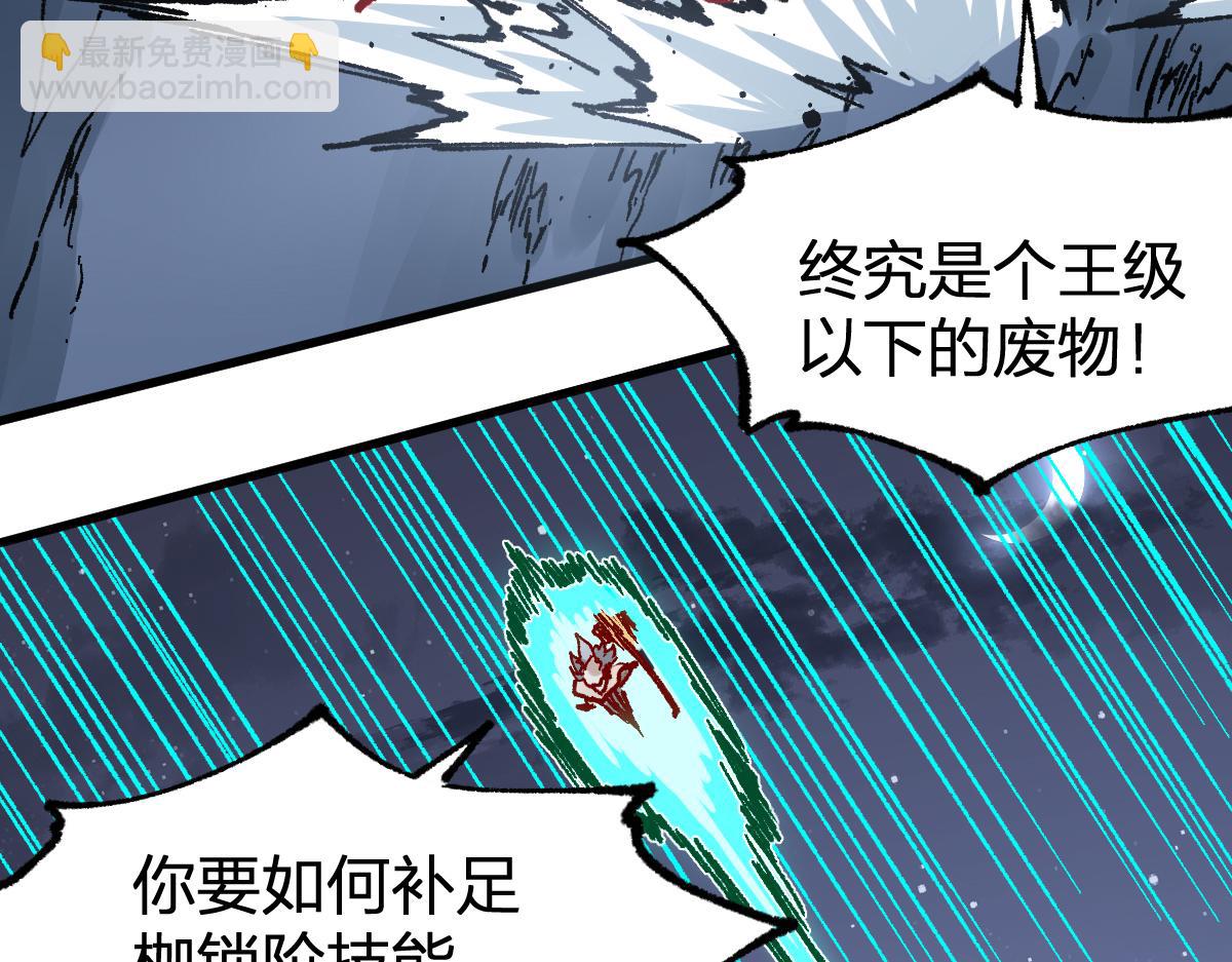 🍱圣墟 第265话 二营长！开炮！ 第33页