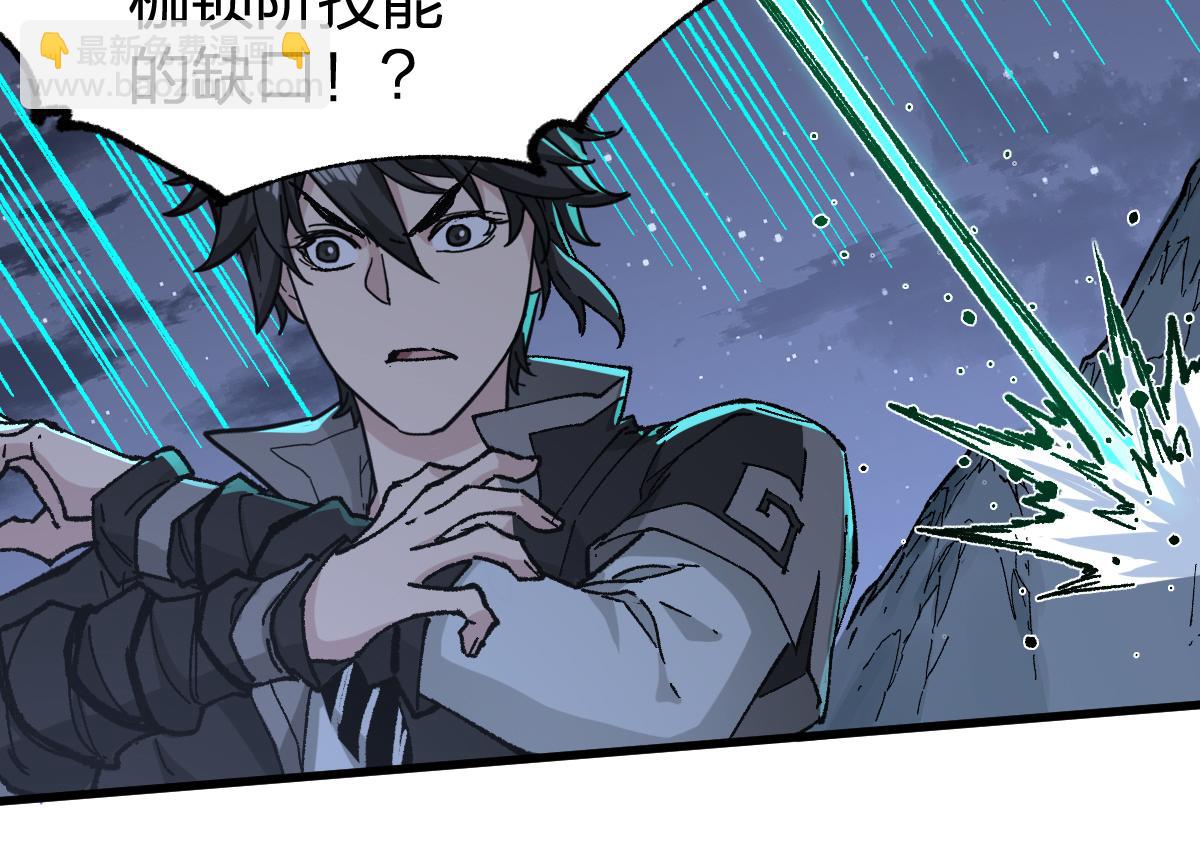🍱圣墟 第265话 二营长！开炮！ 第34页