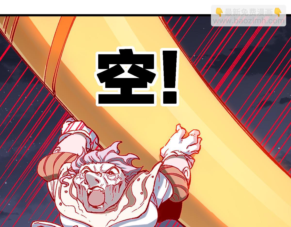🍱圣墟 第265话 二营长！开炮！ 第35页