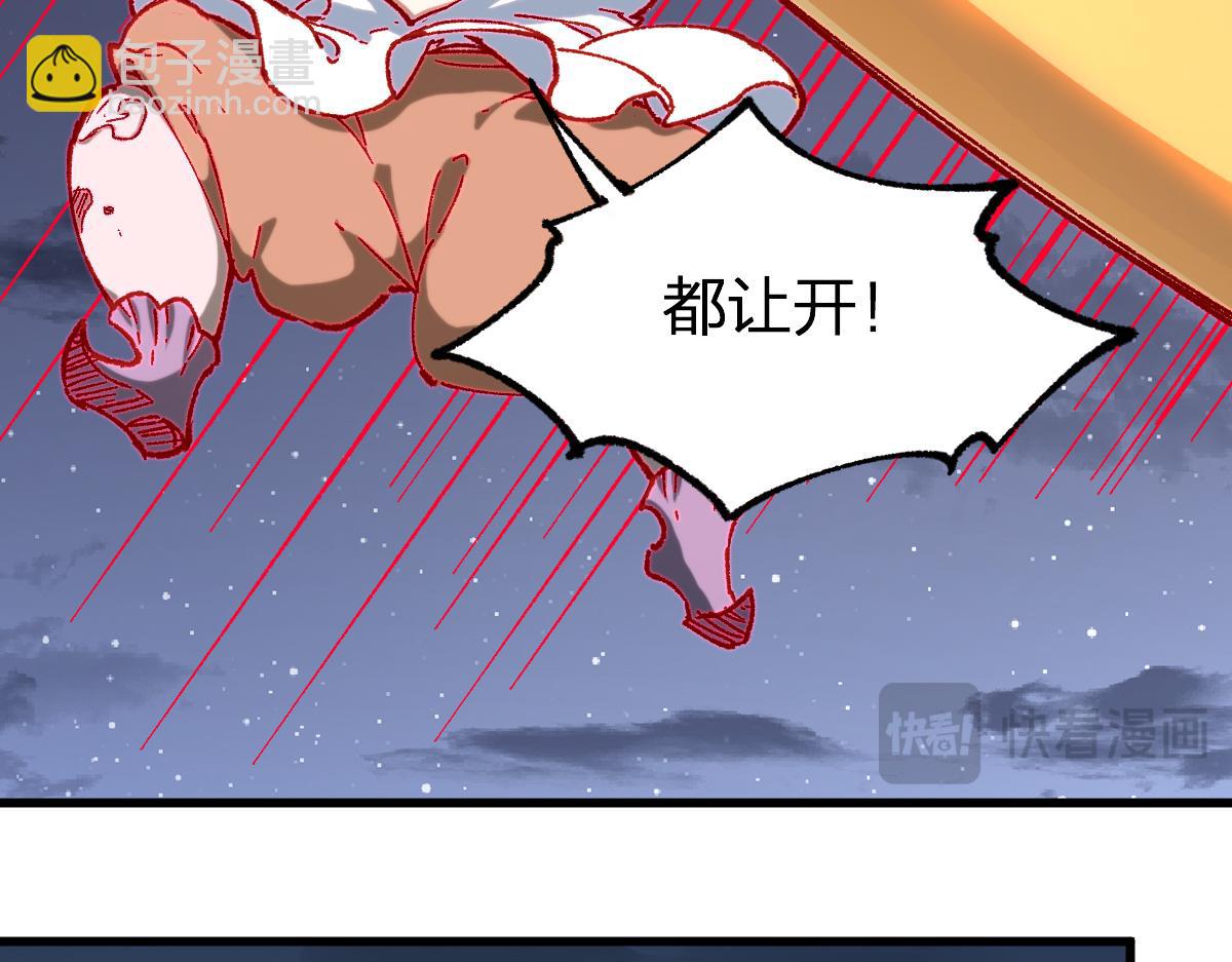 🍱圣墟 第265话 二营长！开炮！ 第36页