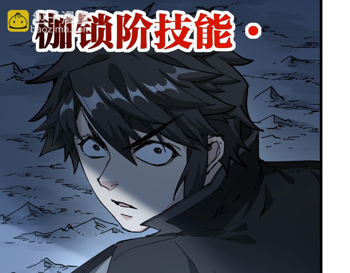 🍱圣墟 第265话 二营长！开炮！ 第37页