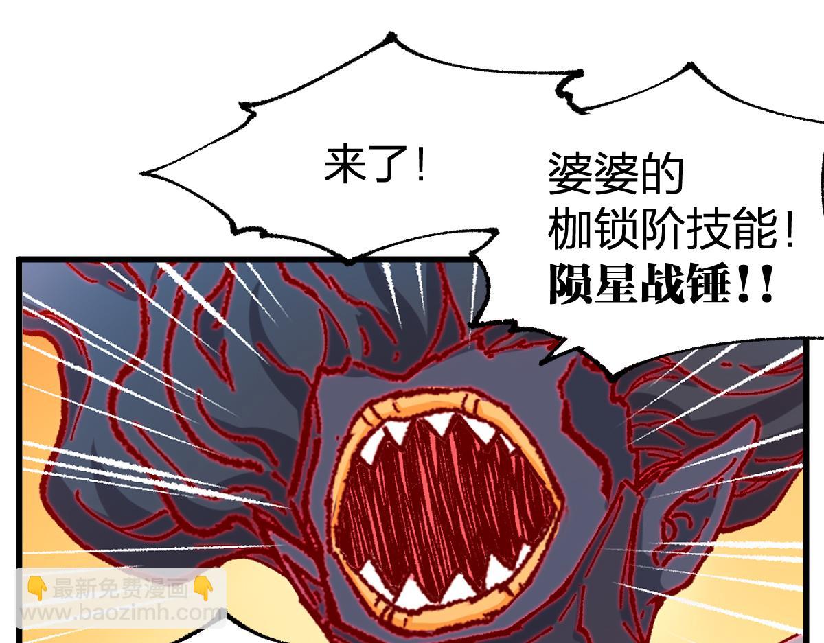 🍱圣墟 第265话 二营长！开炮！ 第43页