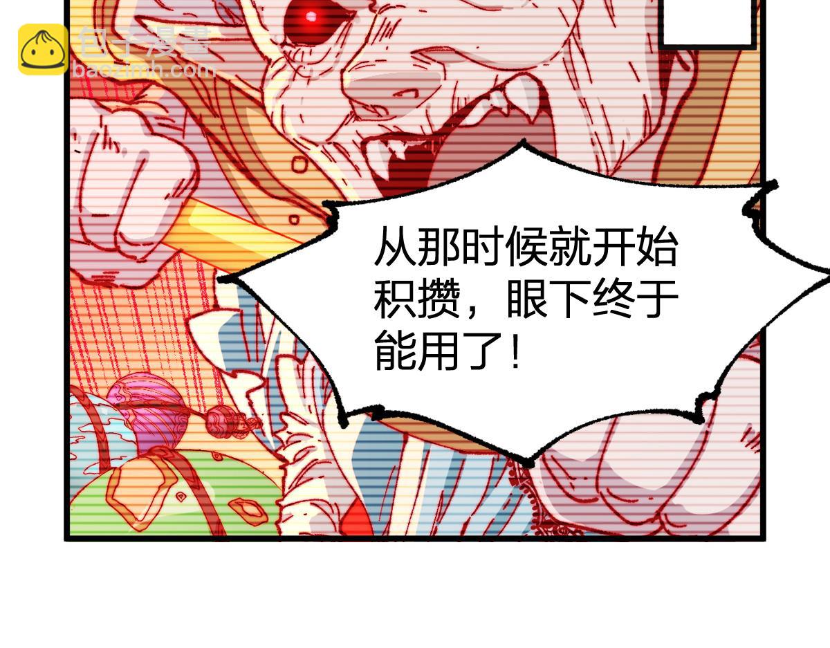 🍱圣墟 第265话 二营长！开炮！ 第45页