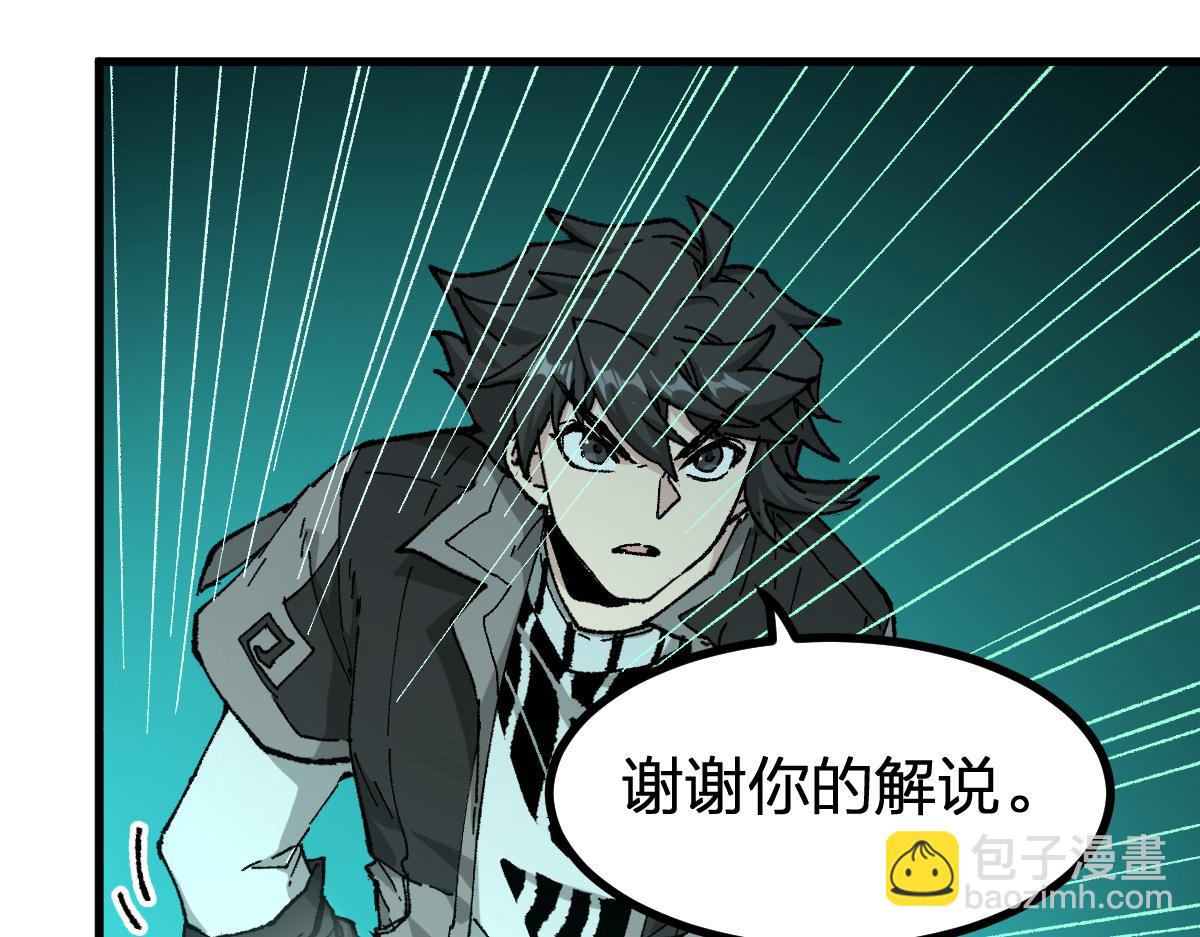 🍱圣墟 第265话 二营长！开炮！ 第46页