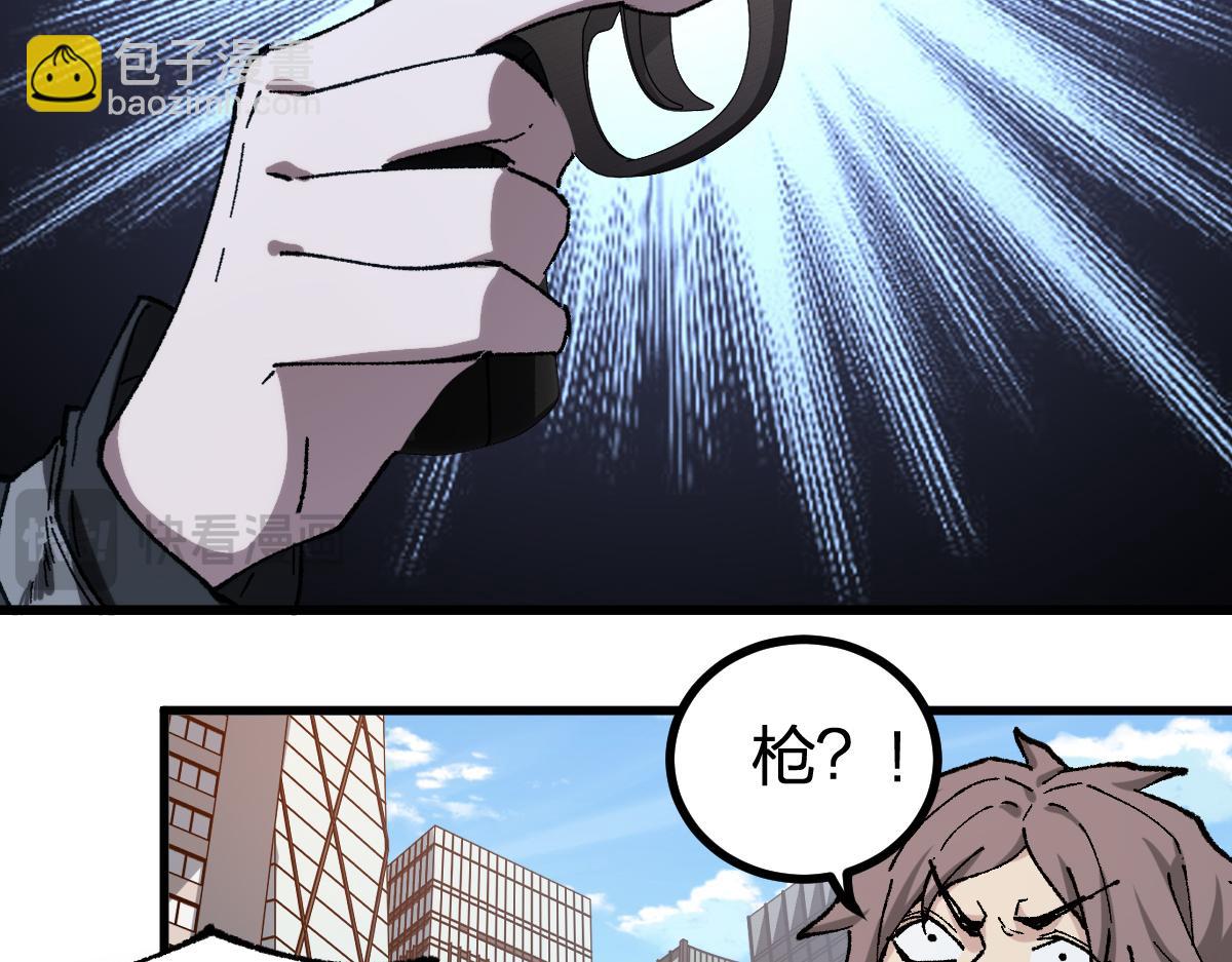 🍱圣墟 第265话 二营长！开炮！ 第49页