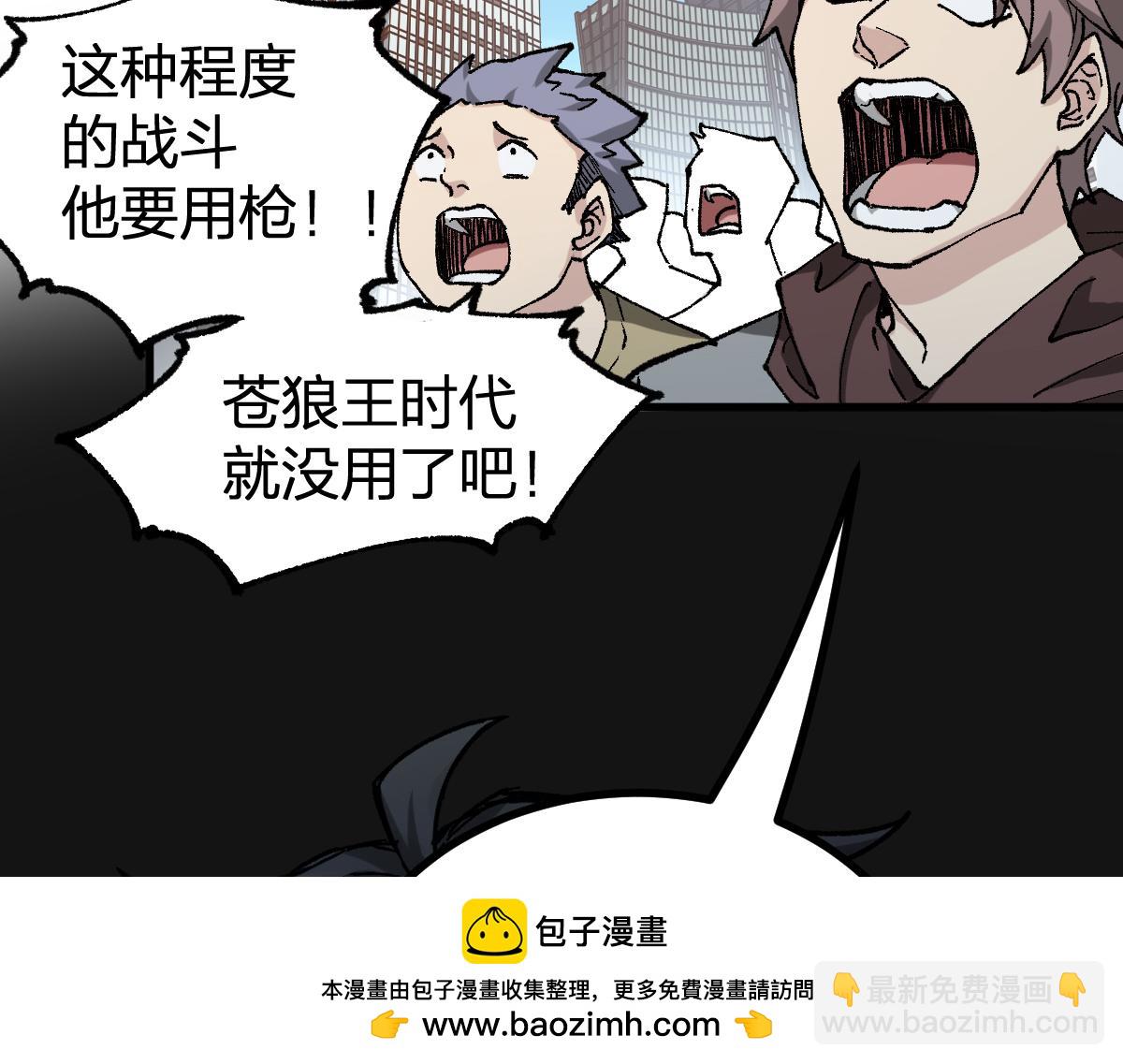 🍱圣墟 第265话 二营长！开炮！ 第50页