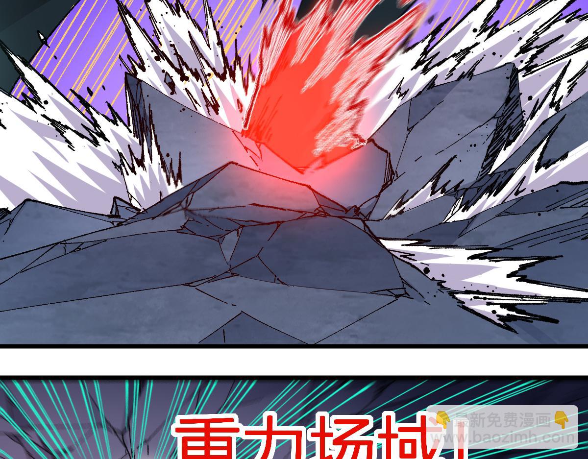 🍱圣墟 第265话 二营长！开炮！ 第6页