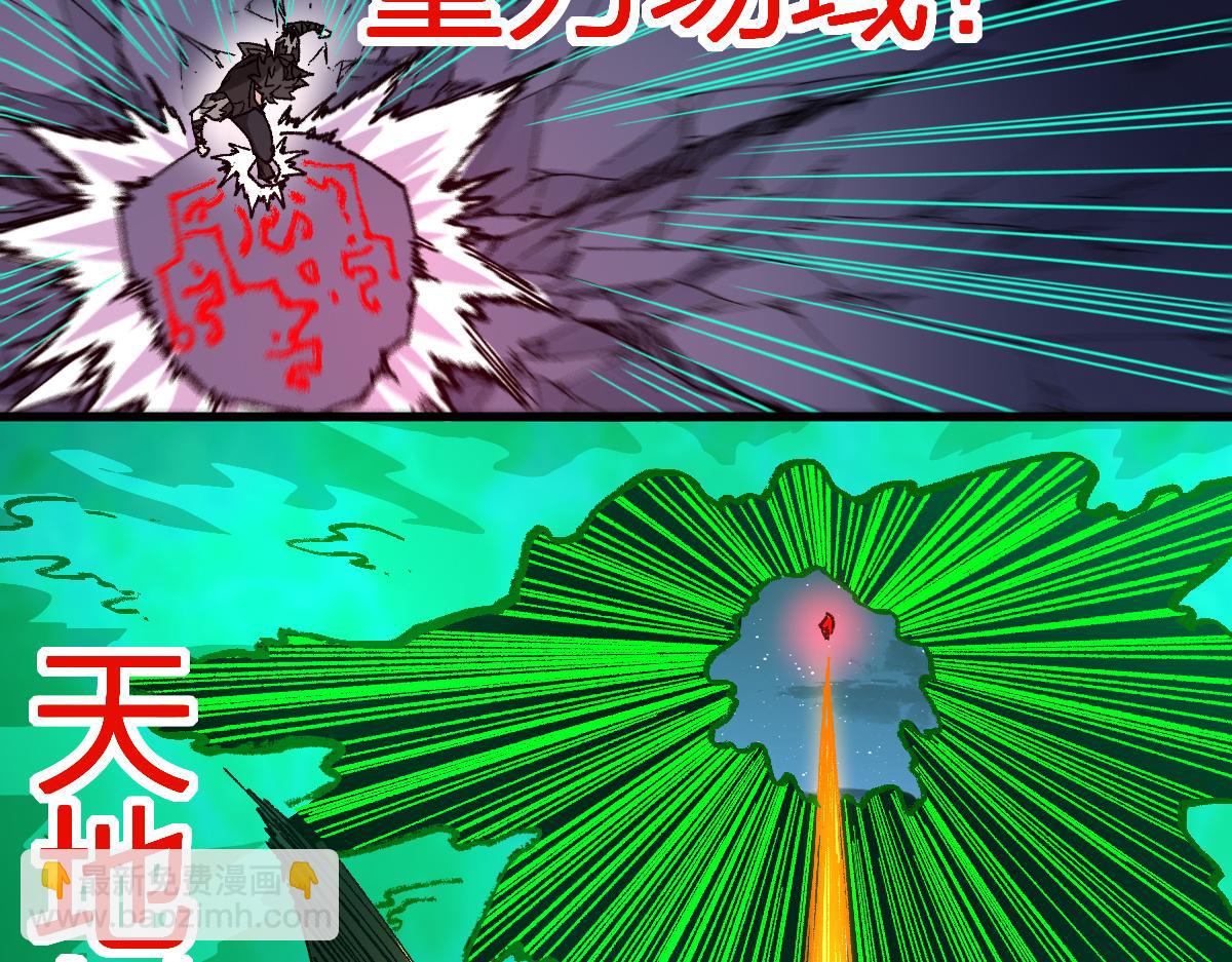 🍱圣墟 第265话 二营长！开炮！ 第7页