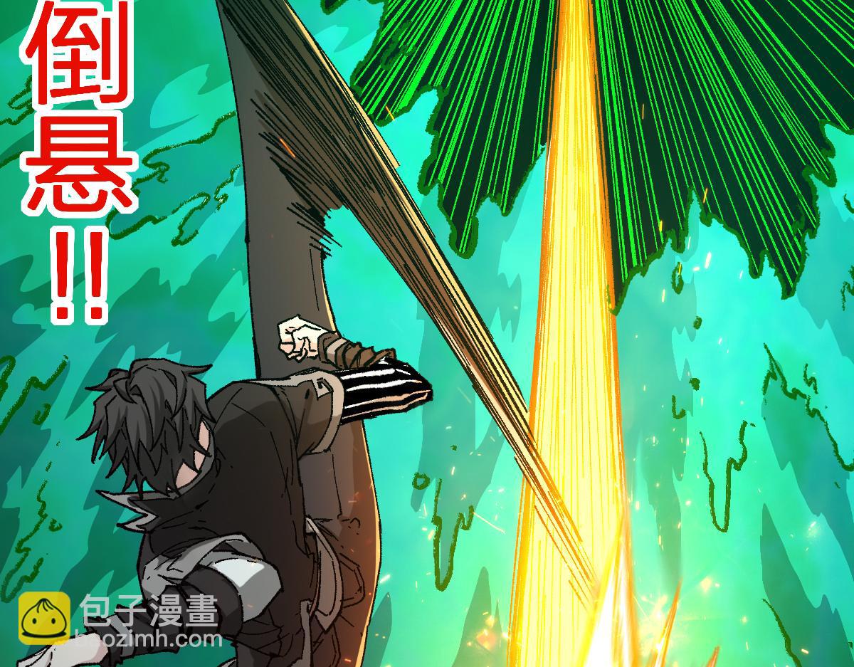 🍱圣墟 第265话 二营长！开炮！ 第8页