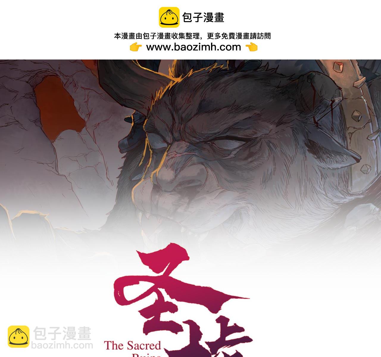 🍱圣墟 第267话 空投 第2页