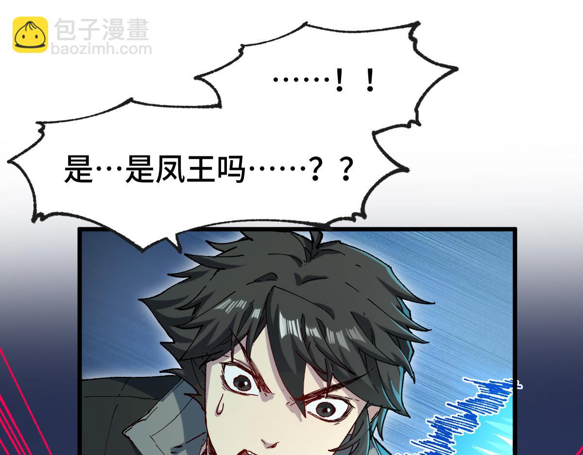 🍱圣墟 第267话 空投 第21页