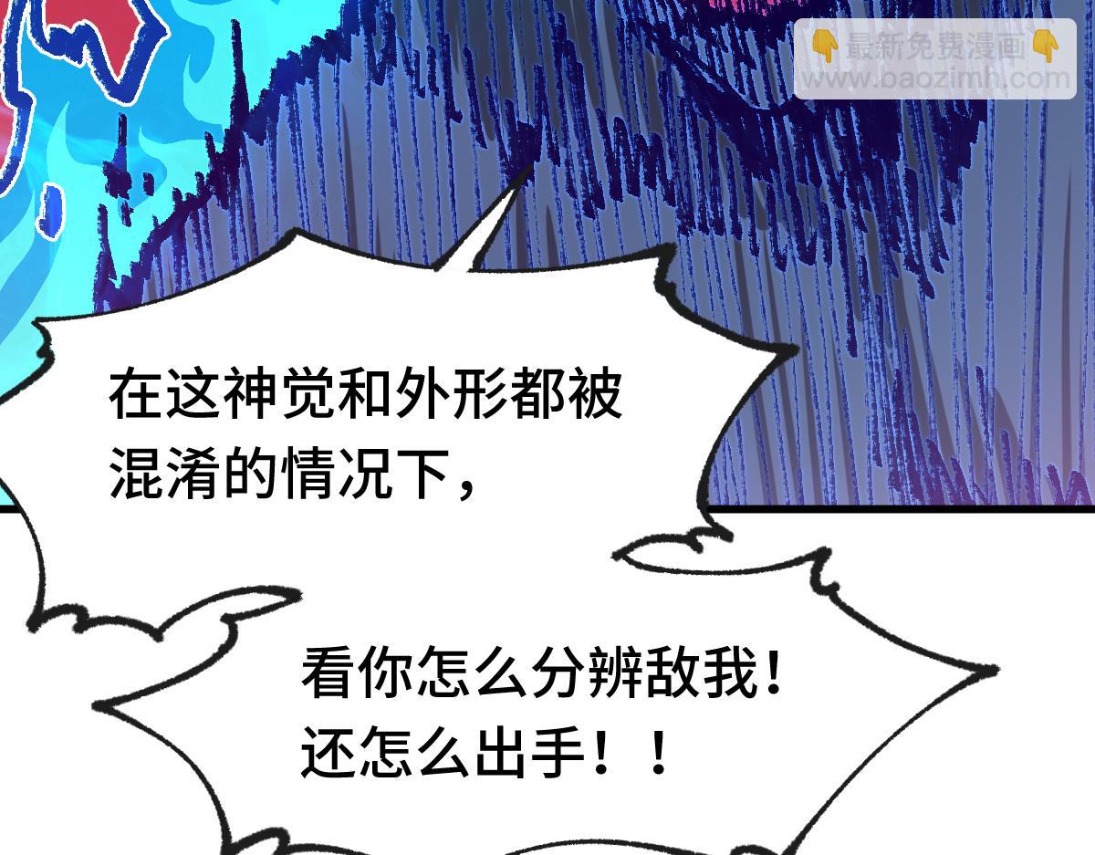 🍱圣墟 第267话 空投 第27页