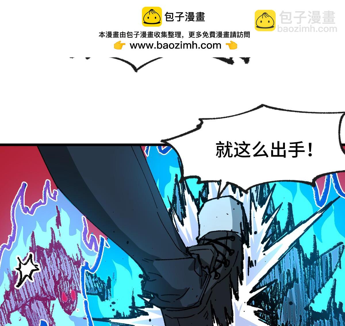 🍱圣墟 第267话 空投 第28页