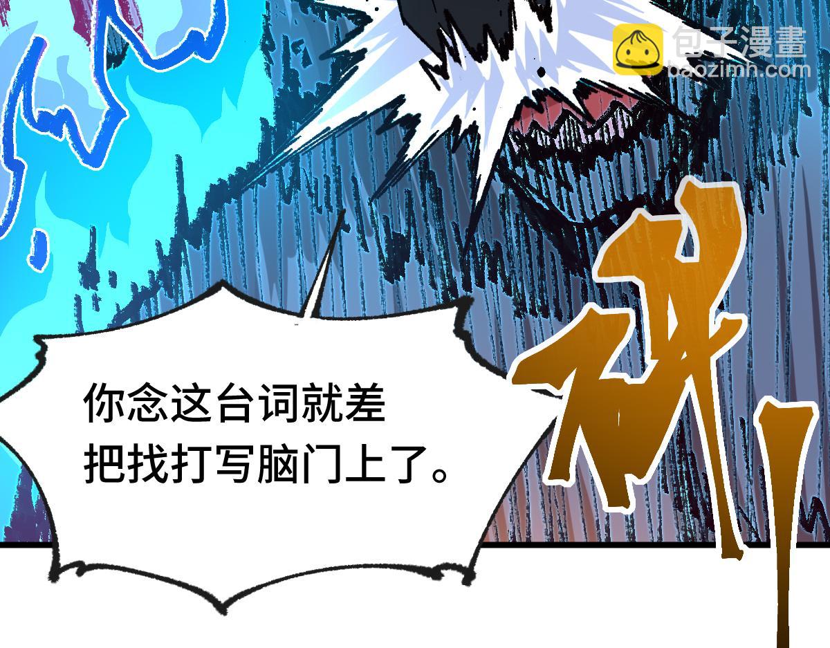 🍱圣墟 第267话 空投 第29页