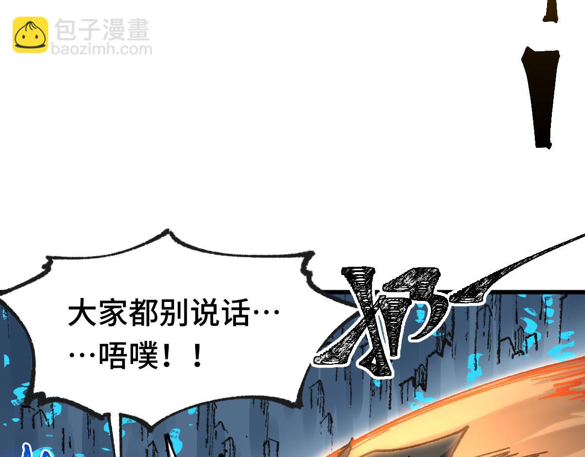 🍱圣墟 第267话 空投 第30页