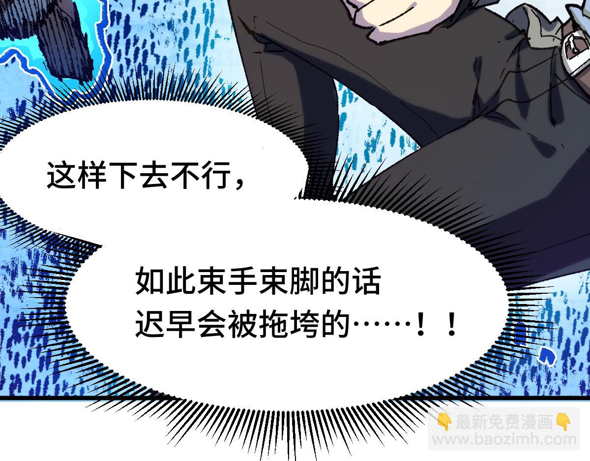 🍱圣墟 第267话 空投 第32页