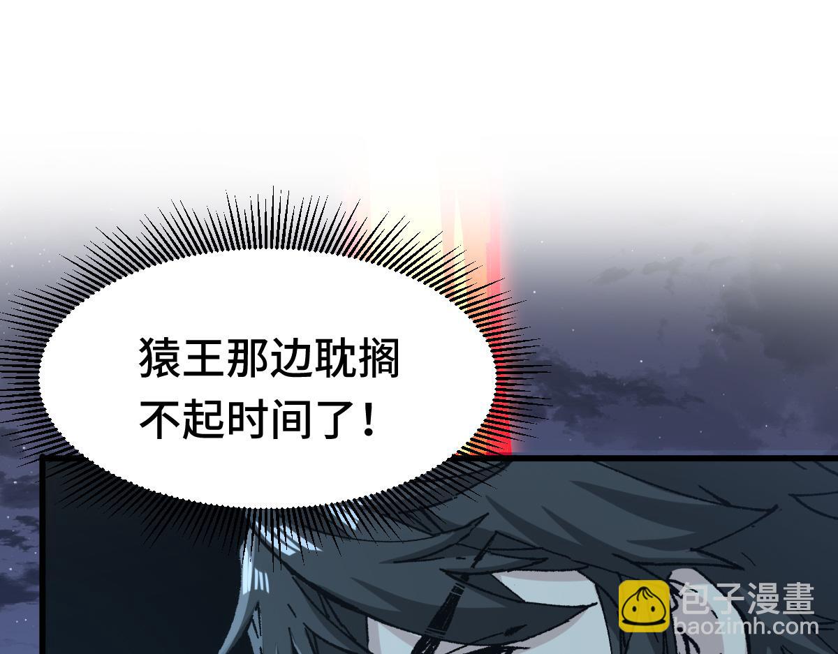 🍱圣墟 第267话 空投 第34页